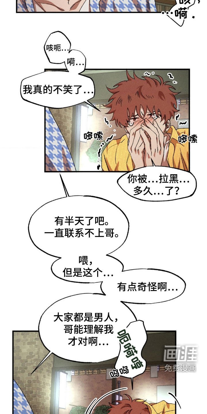 第122章：【番外】偶遇