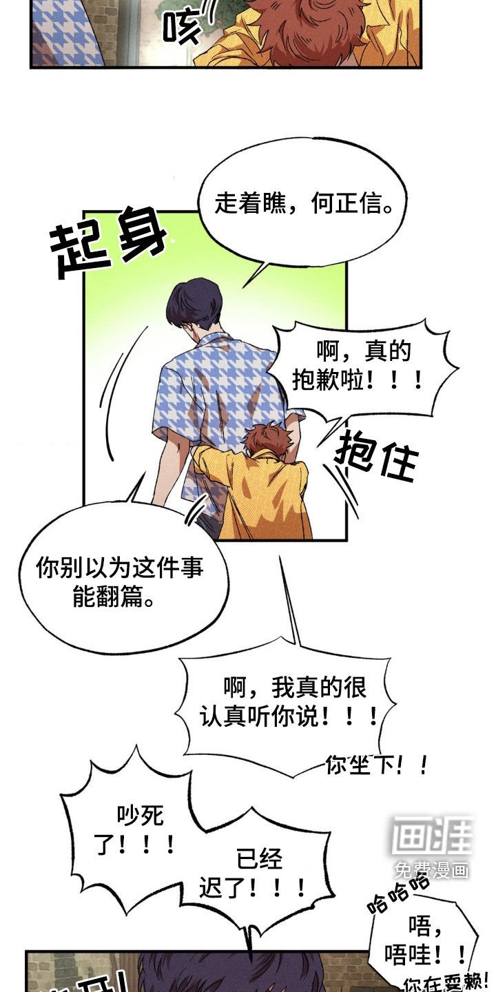 第122章：【番外】偶遇