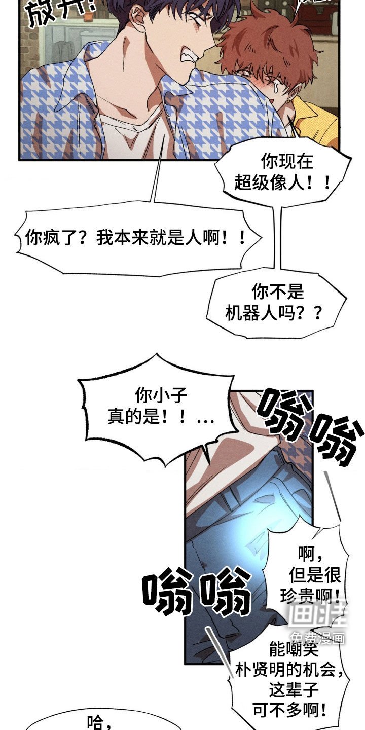 第122章：【番外】偶遇