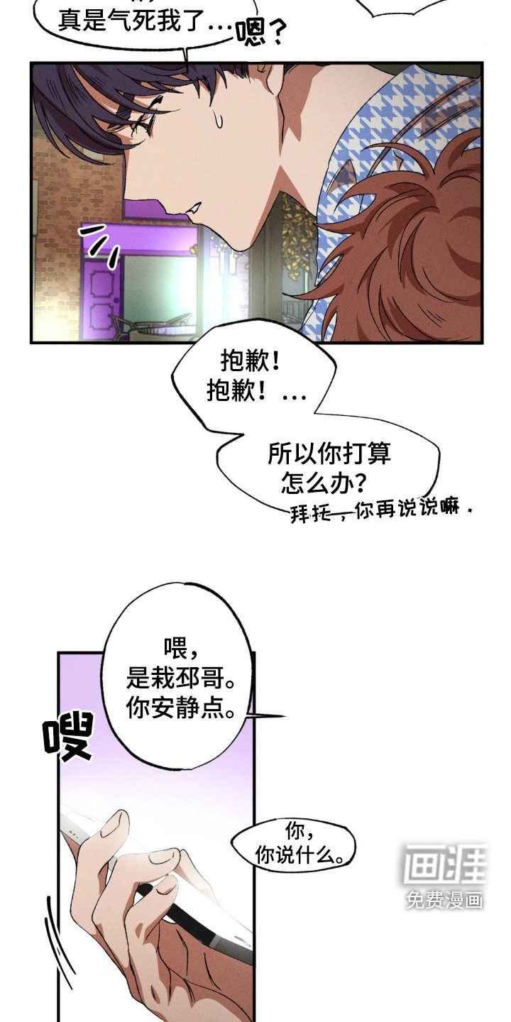 第122章：【番外】偶遇