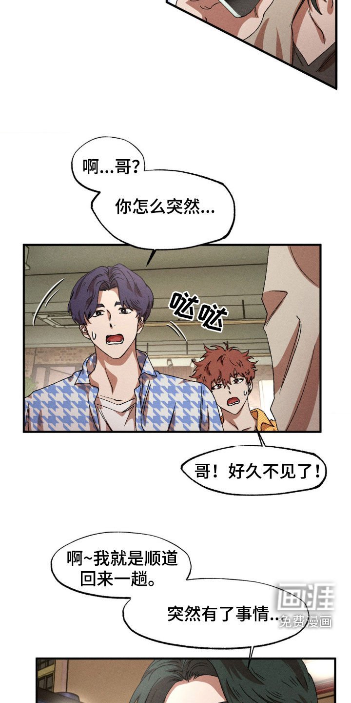 第123章：【番外】我会吃醋的