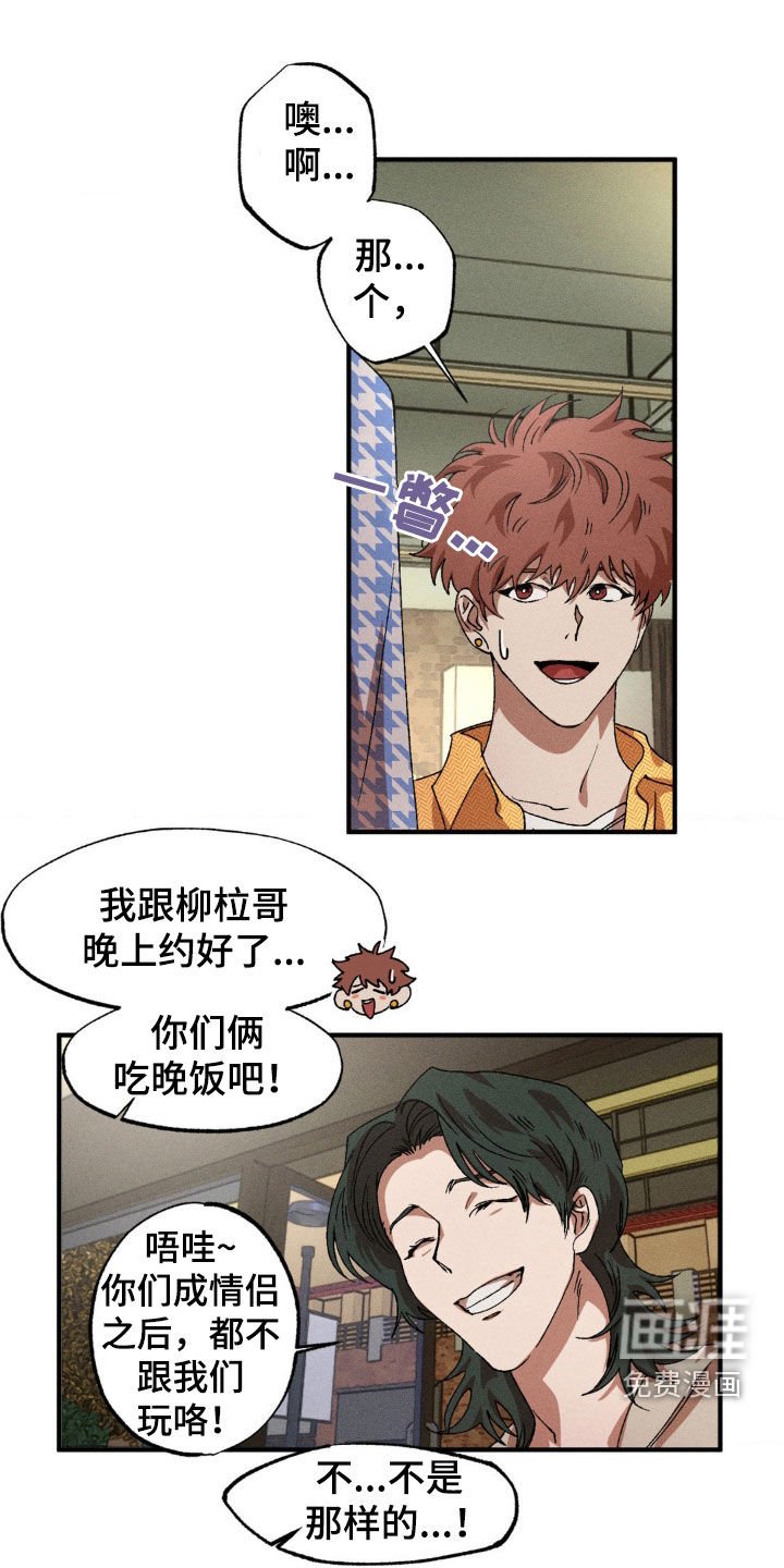 第123章：【番外】我会吃醋的