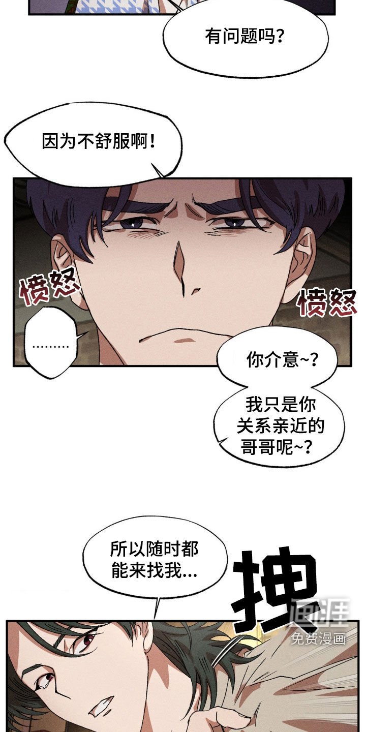 第123章：【番外】我会吃醋的