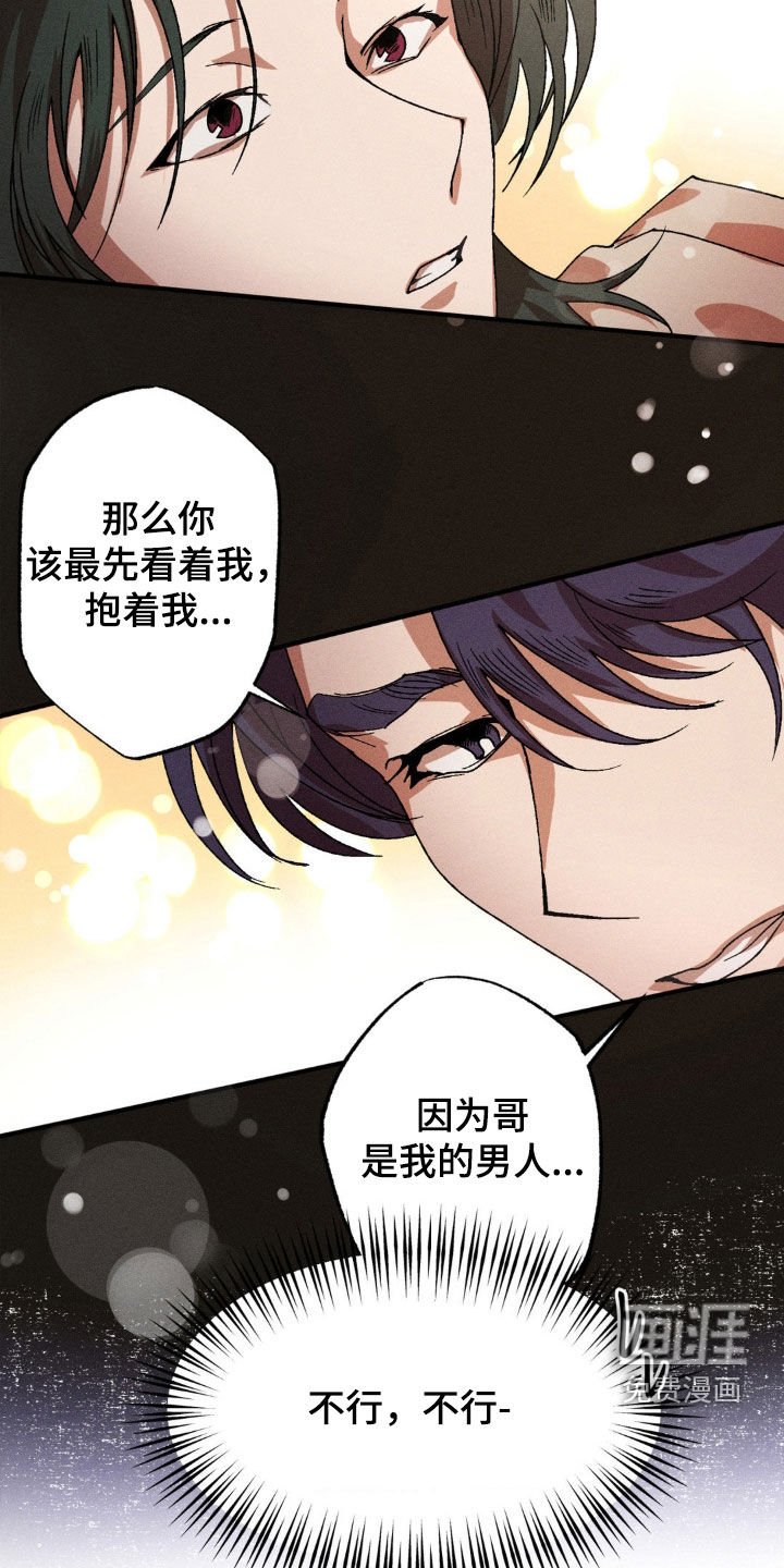 第123章：【番外】我会吃醋的