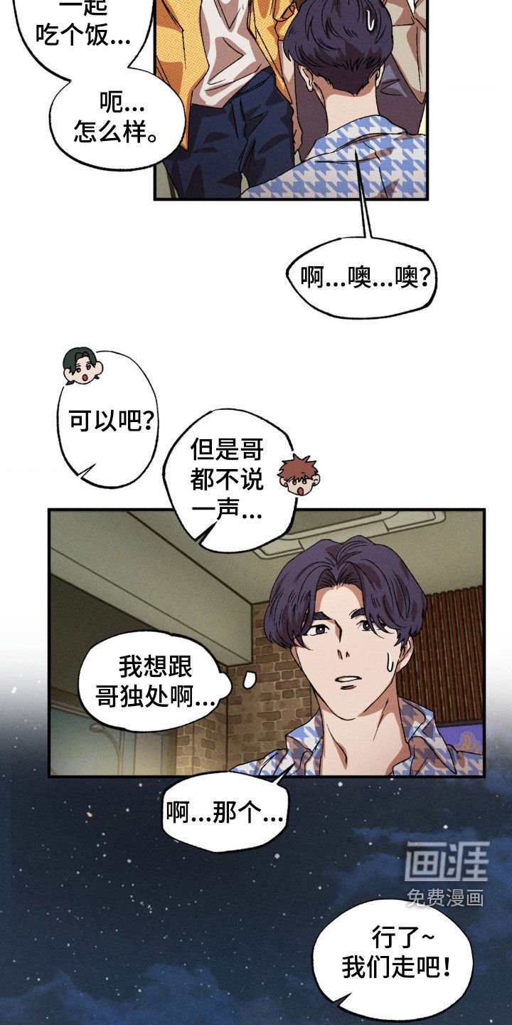 第123章：【番外】我会吃醋的