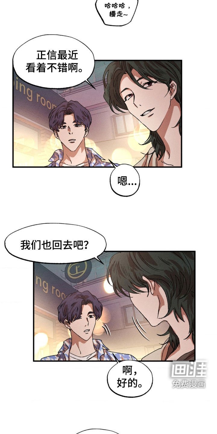 第123章：【番外】我会吃醋的