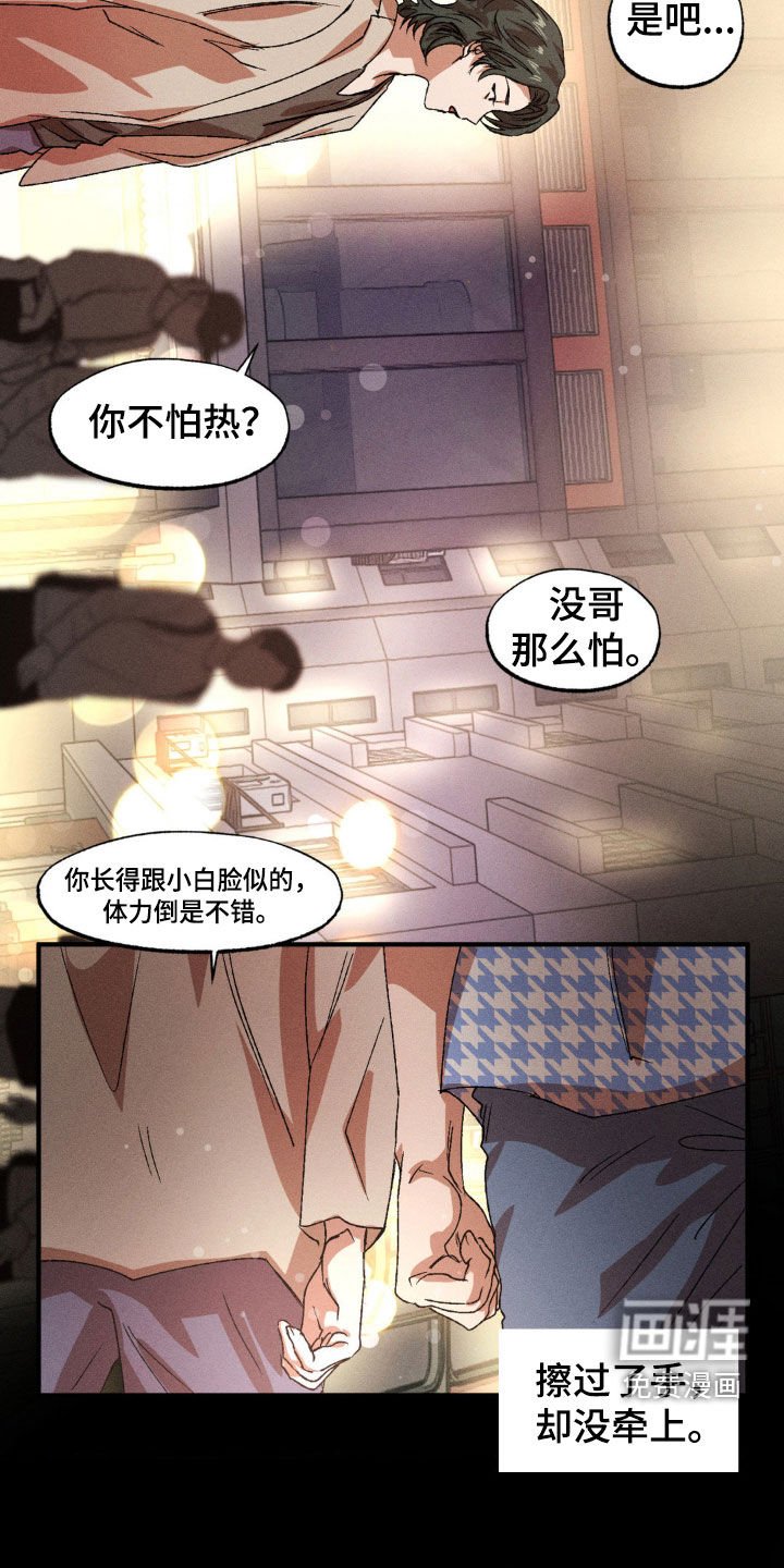 第123章：【番外】我会吃醋的