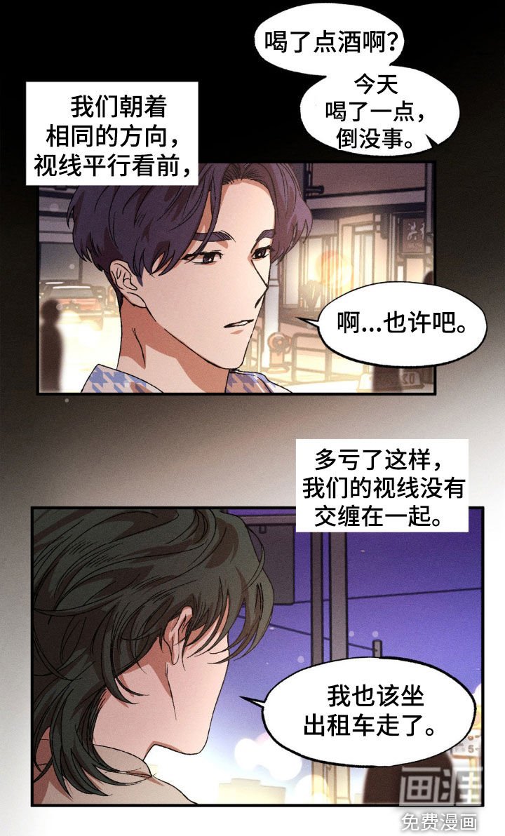 第123章：【番外】我会吃醋的