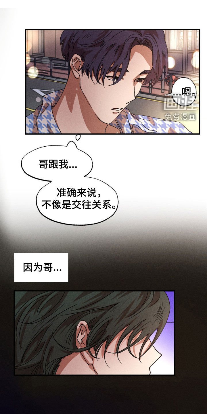 第124章：【番外】我非常想你