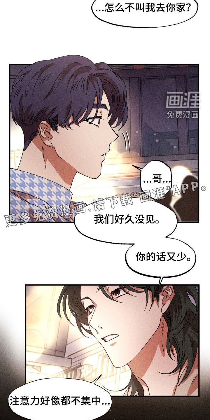 第124章：【番外】我非常想你