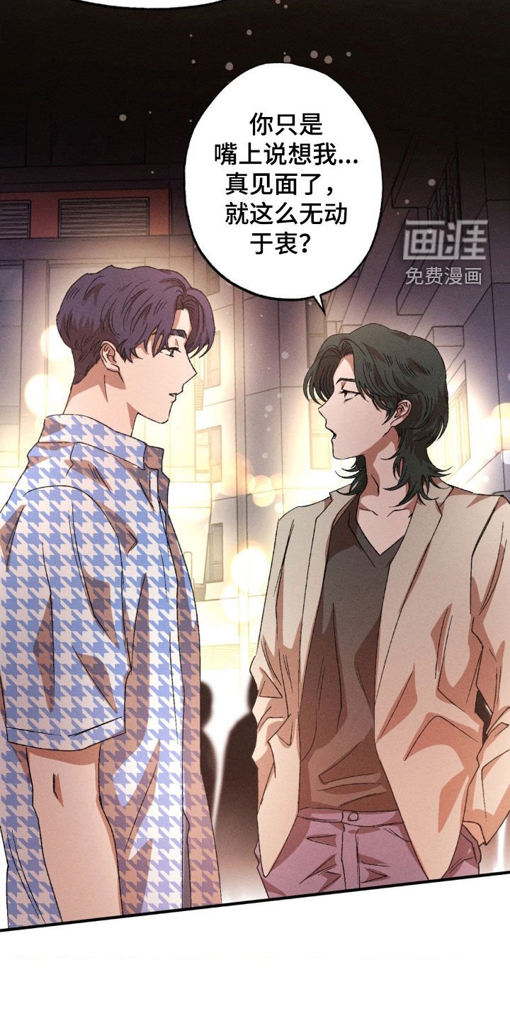 第124章：【番外】我非常想你