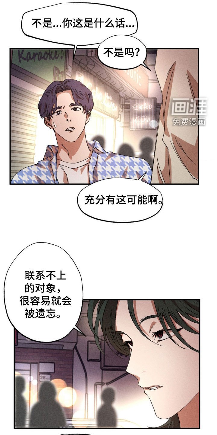 第124章：【番外】我非常想你