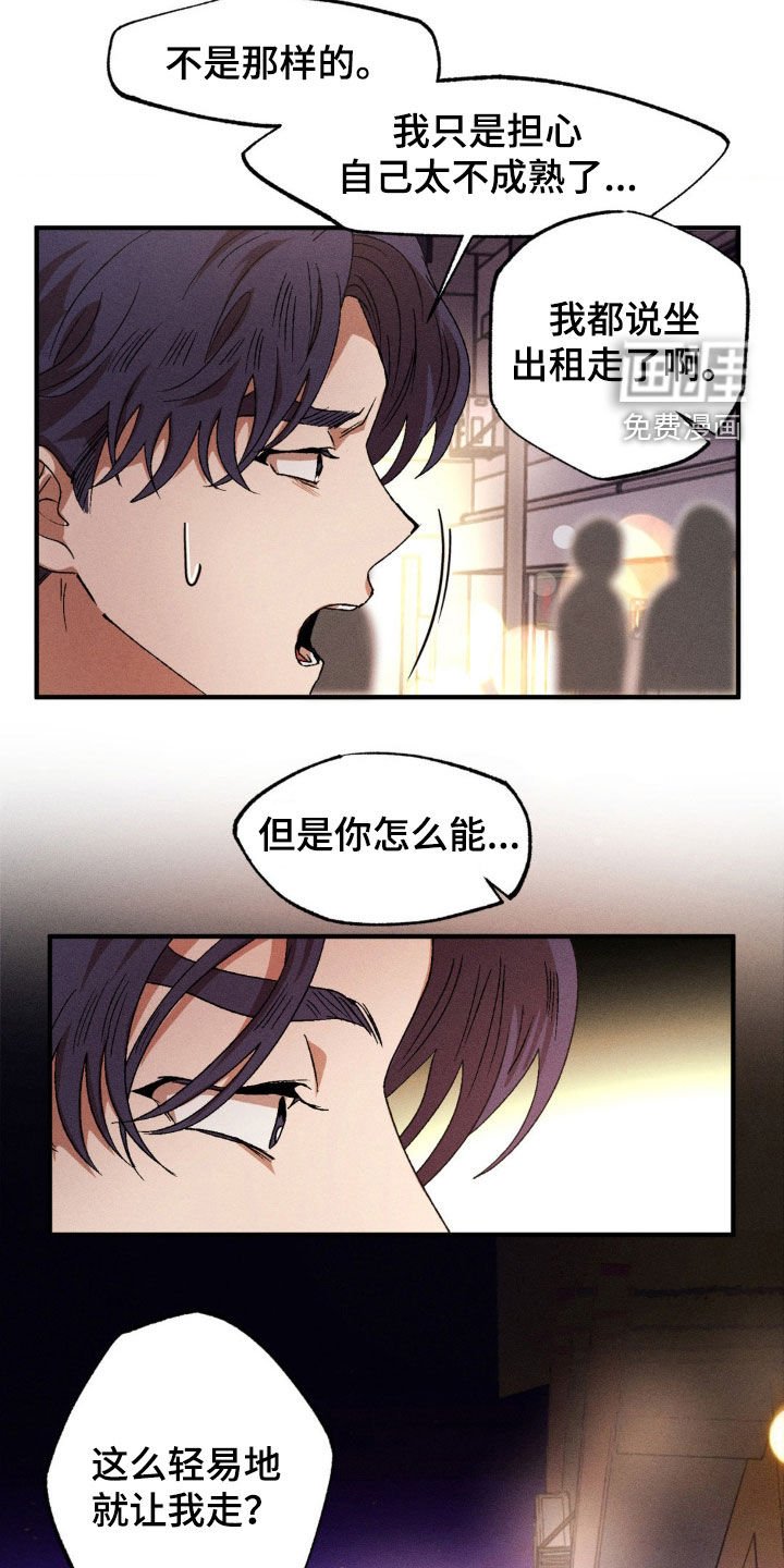 第124章：【番外】我非常想你