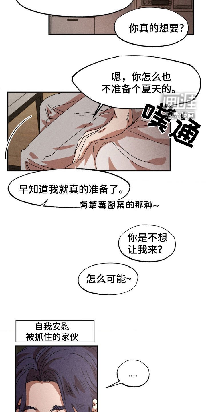 第124章：【番外】我非常想你