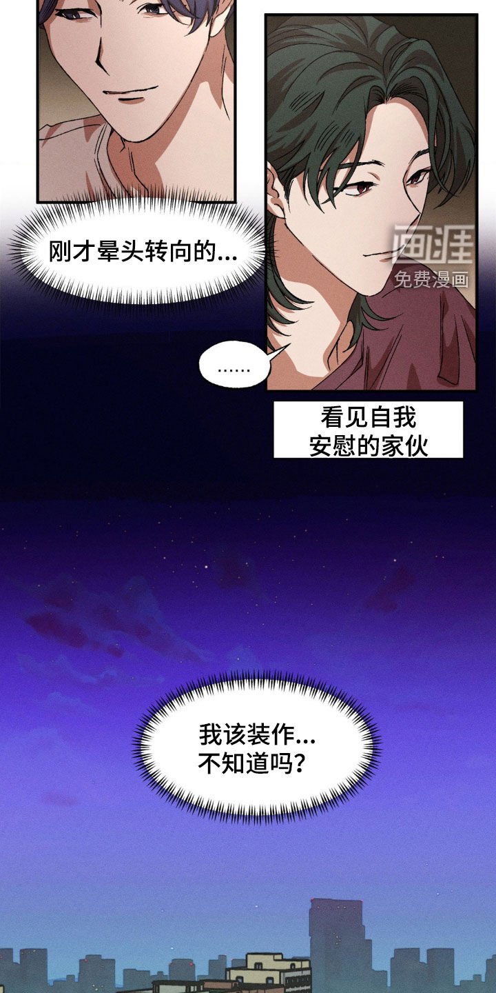 第124章：【番外】我非常想你