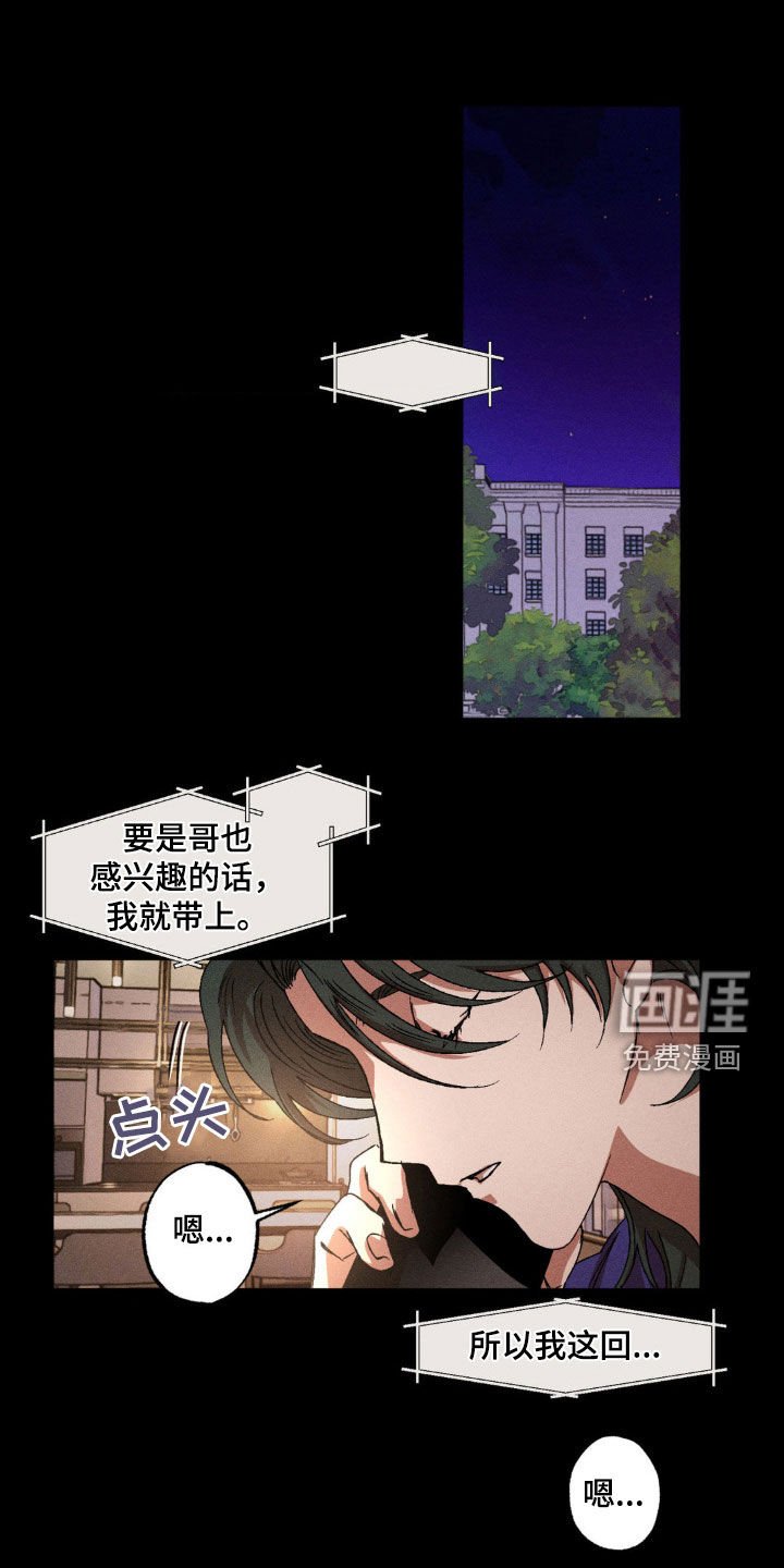第125章：【番外】正当理由