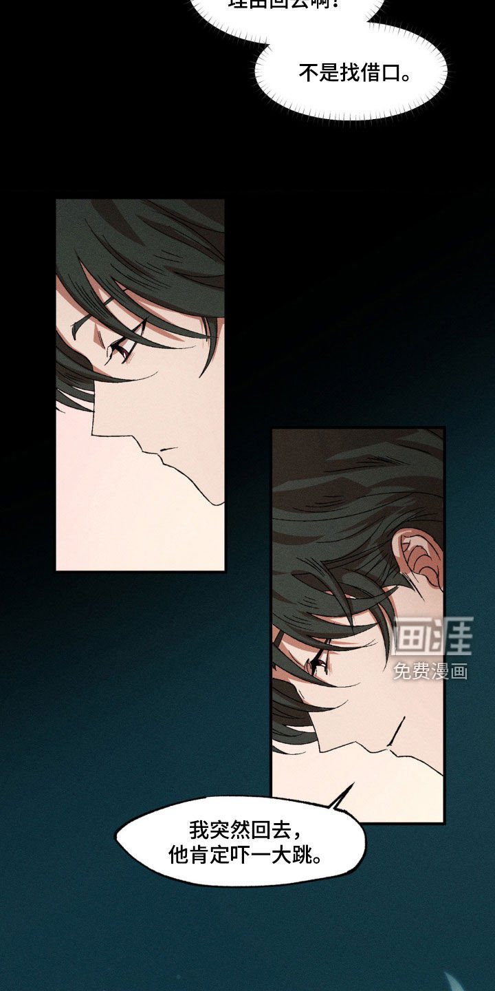 第125章：【番外】正当理由