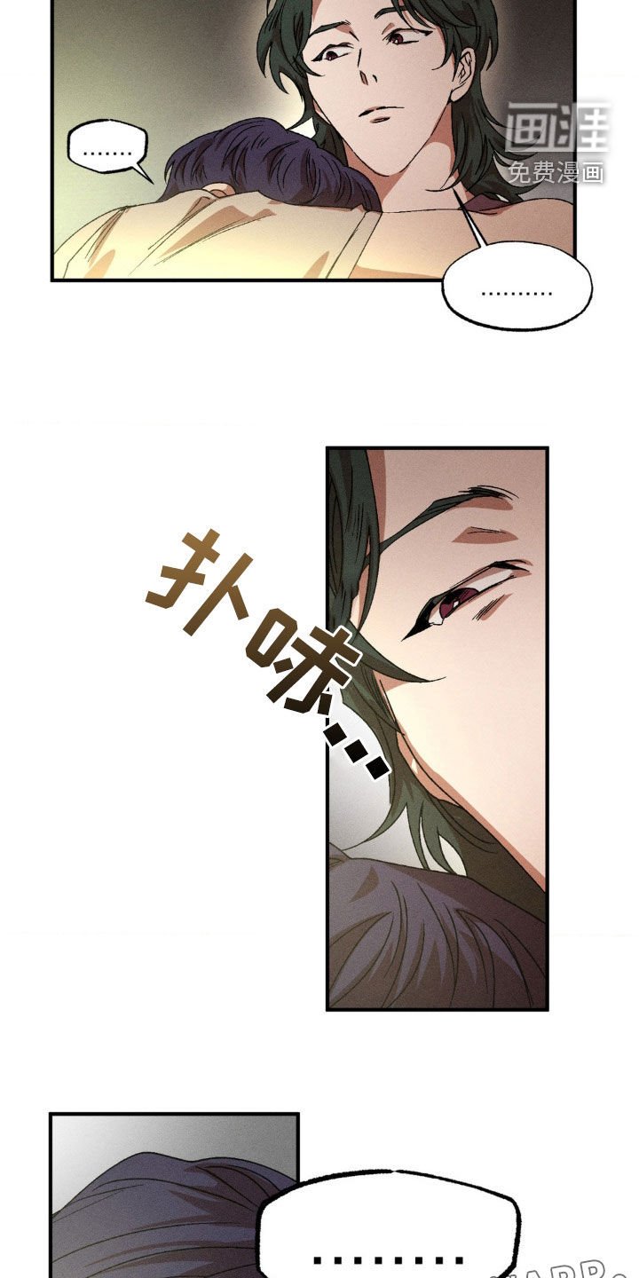 第126章：【番外】你能负责吗
