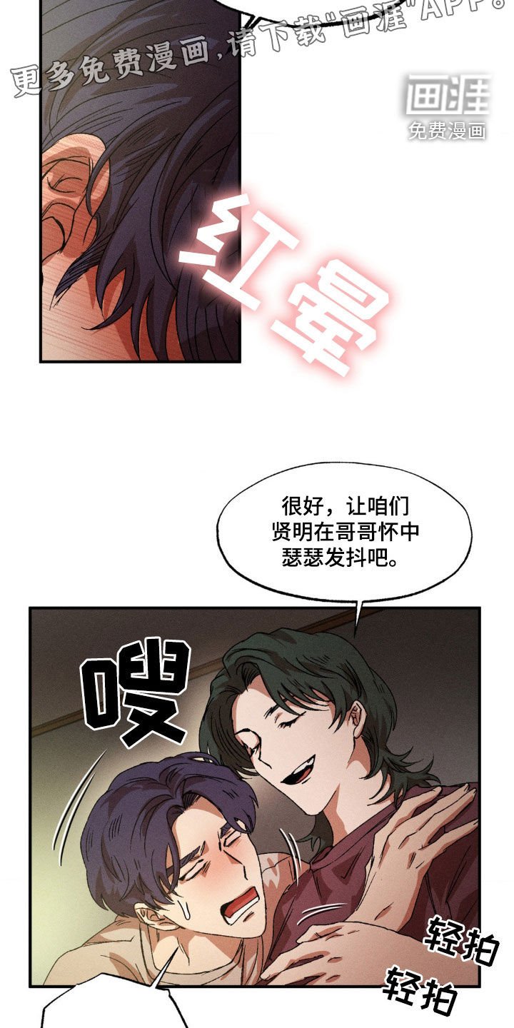 第126章：【番外】你能负责吗