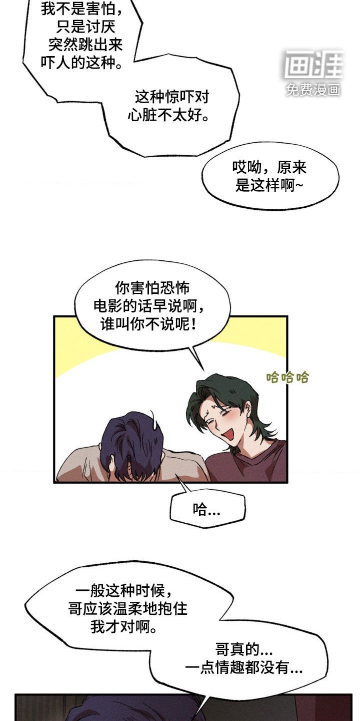 第126章：【番外】你能负责吗
