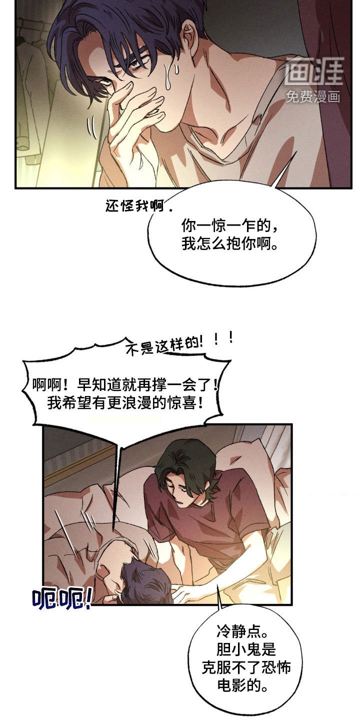 第126章：【番外】你能负责吗