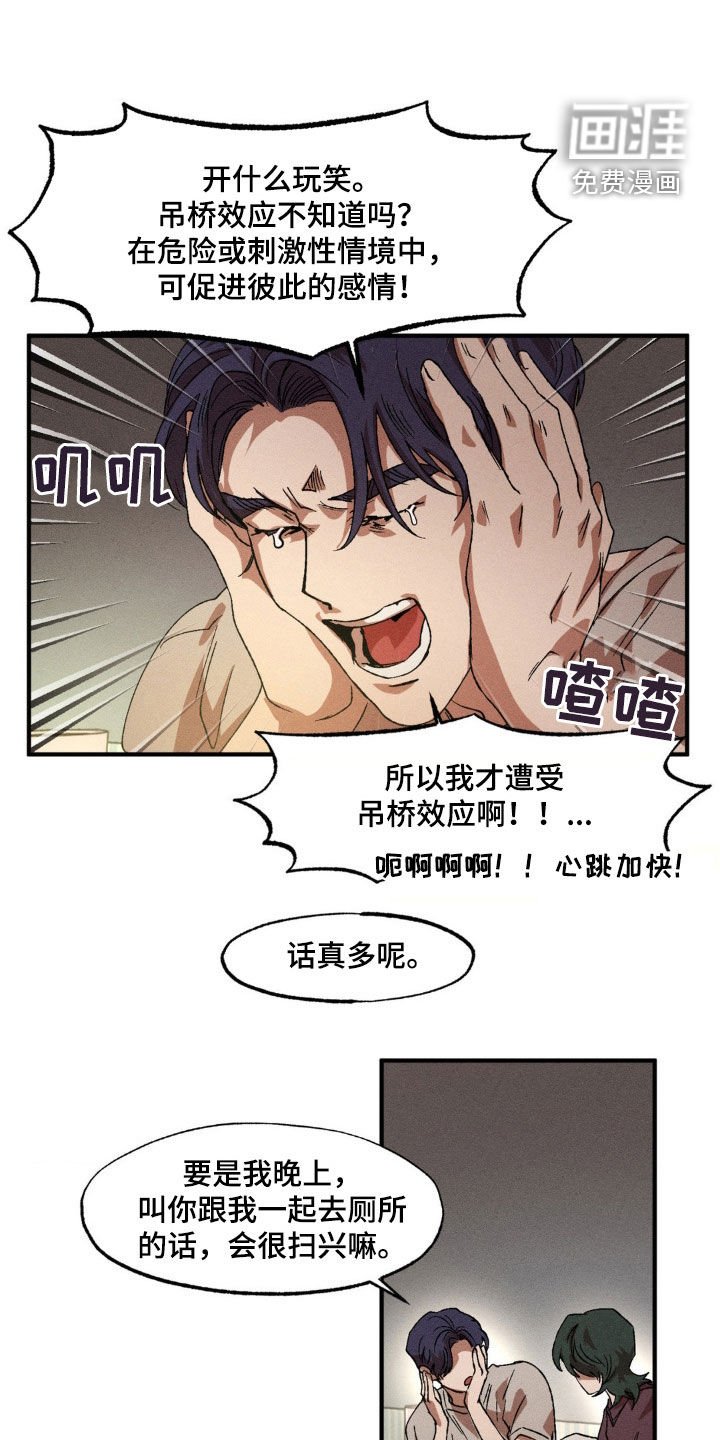 第126章：【番外】你能负责吗