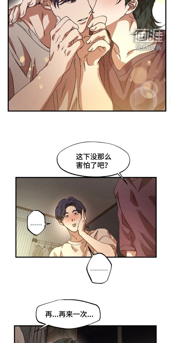 第126章：【番外】你能负责吗