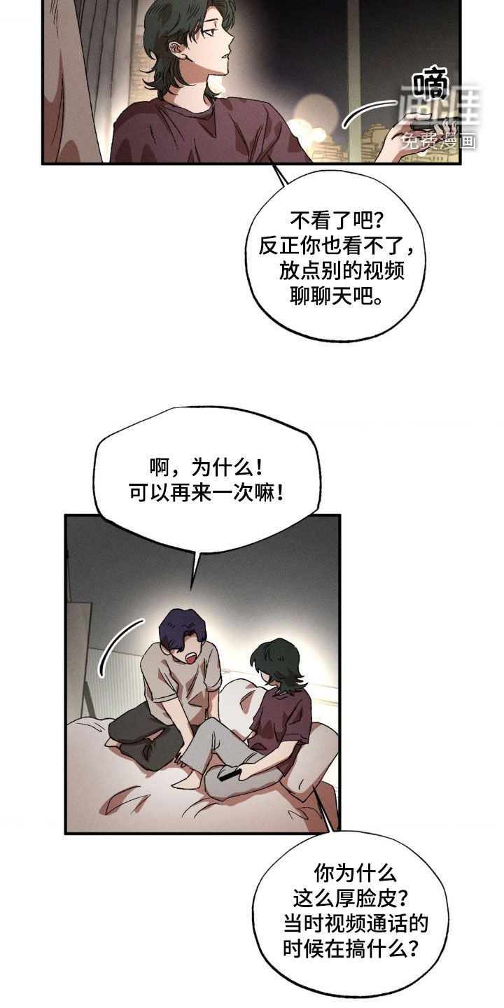 第126章：【番外】你能负责吗