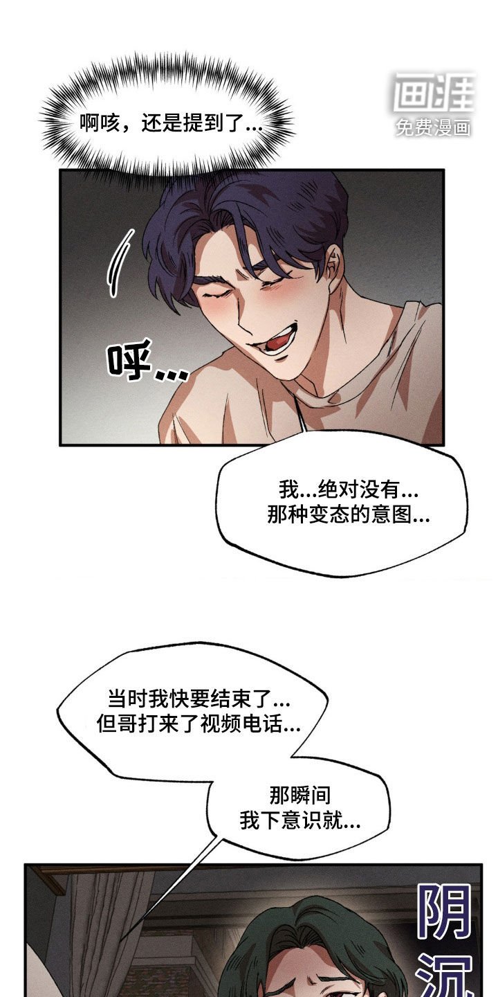 第126章：【番外】你能负责吗