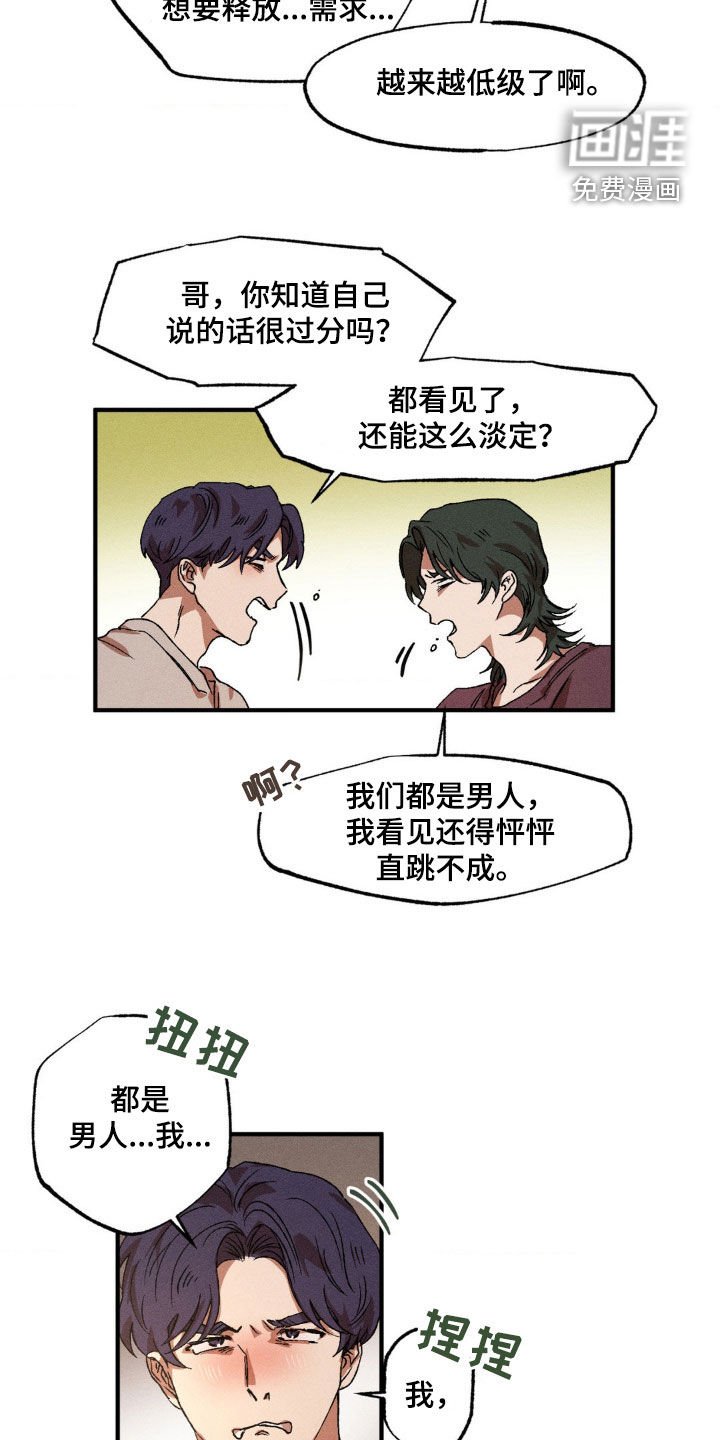 第126章：【番外】你能负责吗