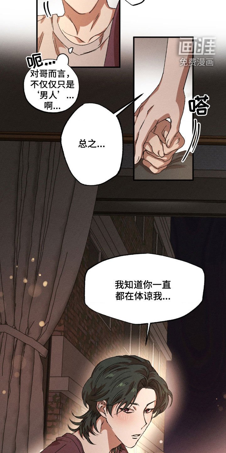 第126章：【番外】你能负责吗