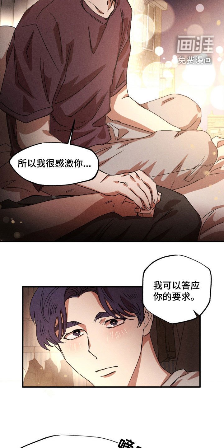 第126章：【番外】你能负责吗