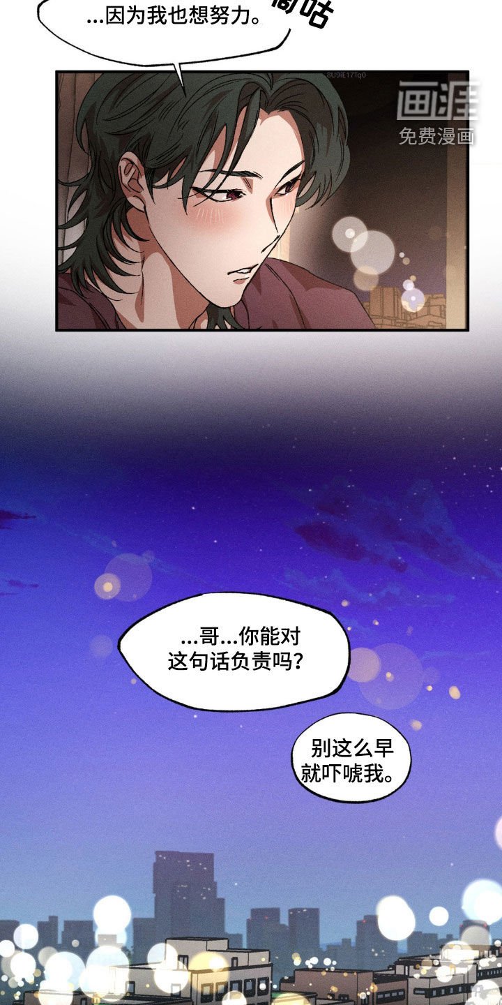 第126章：【番外】你能负责吗