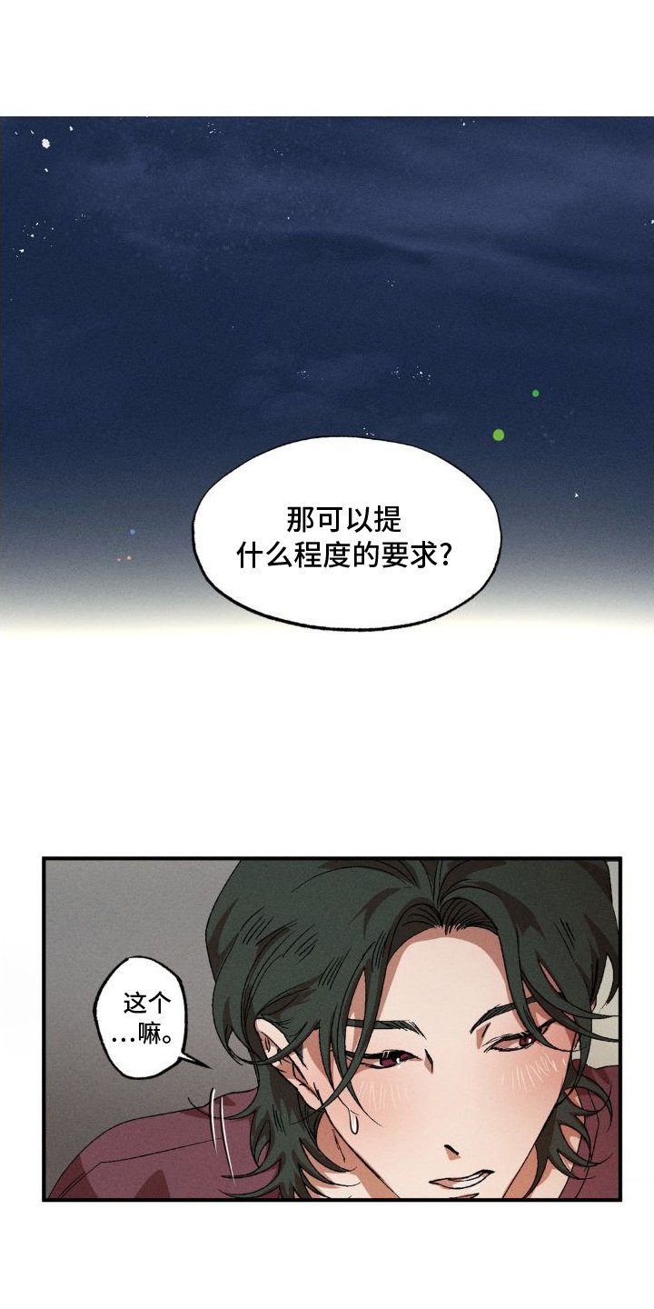 第127章：【番外】吃饭