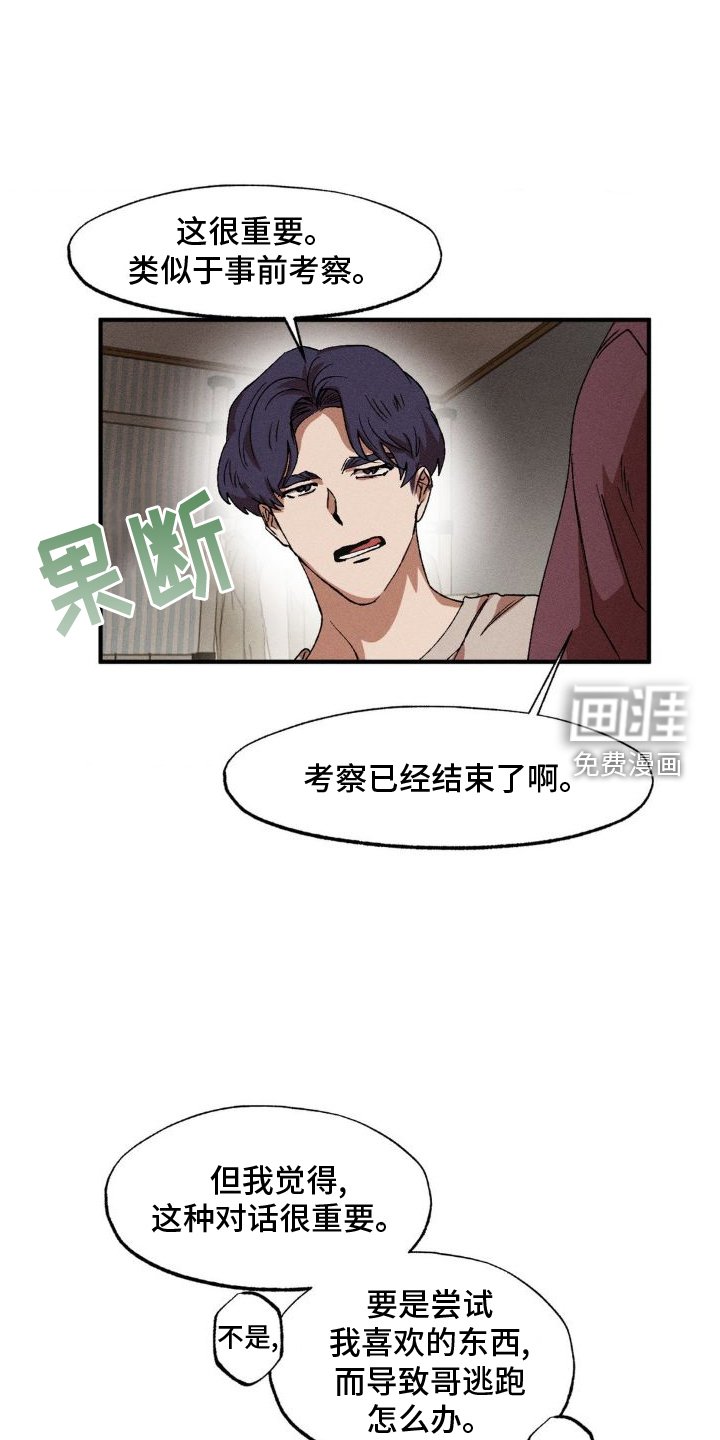 第127章：【番外】吃饭