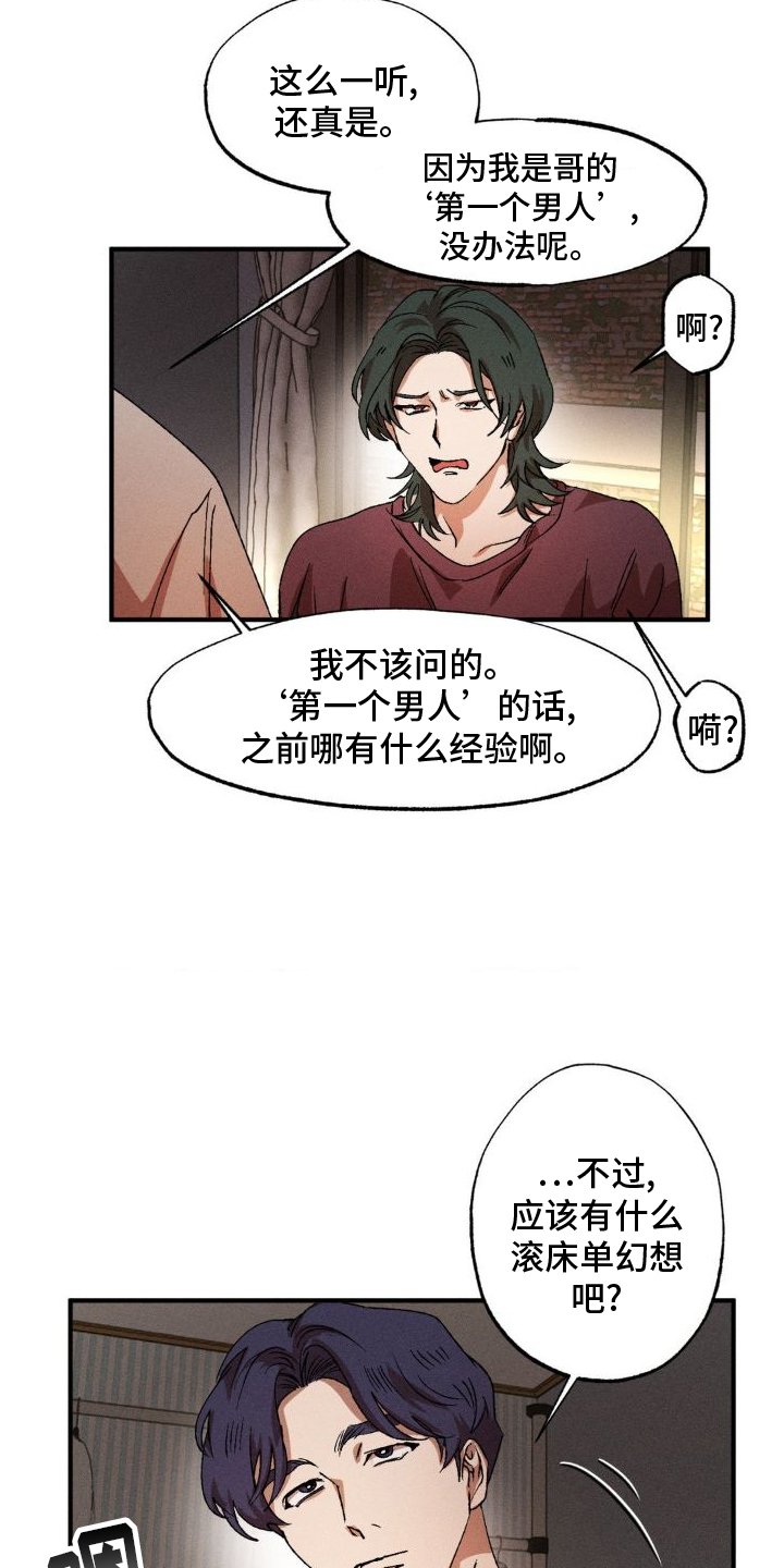 第127章：【番外】吃饭