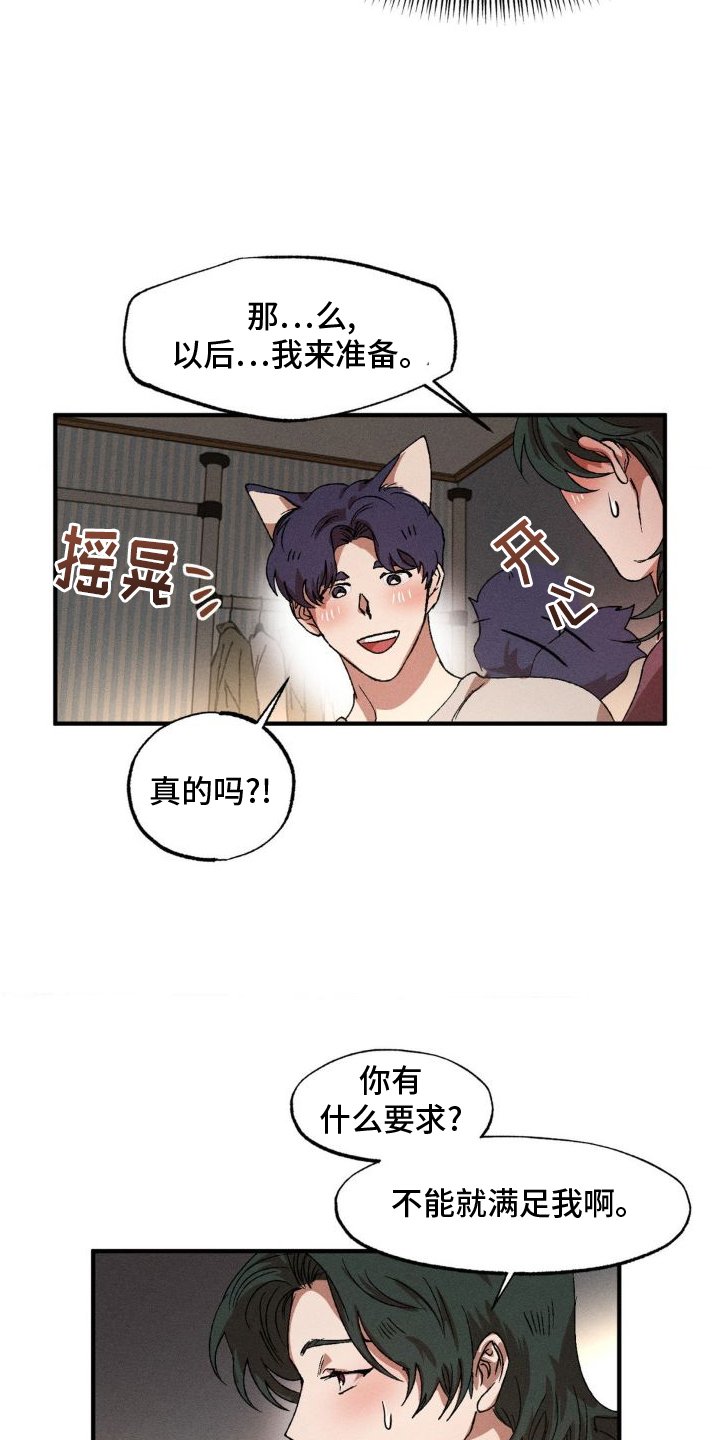 第127章：【番外】吃饭