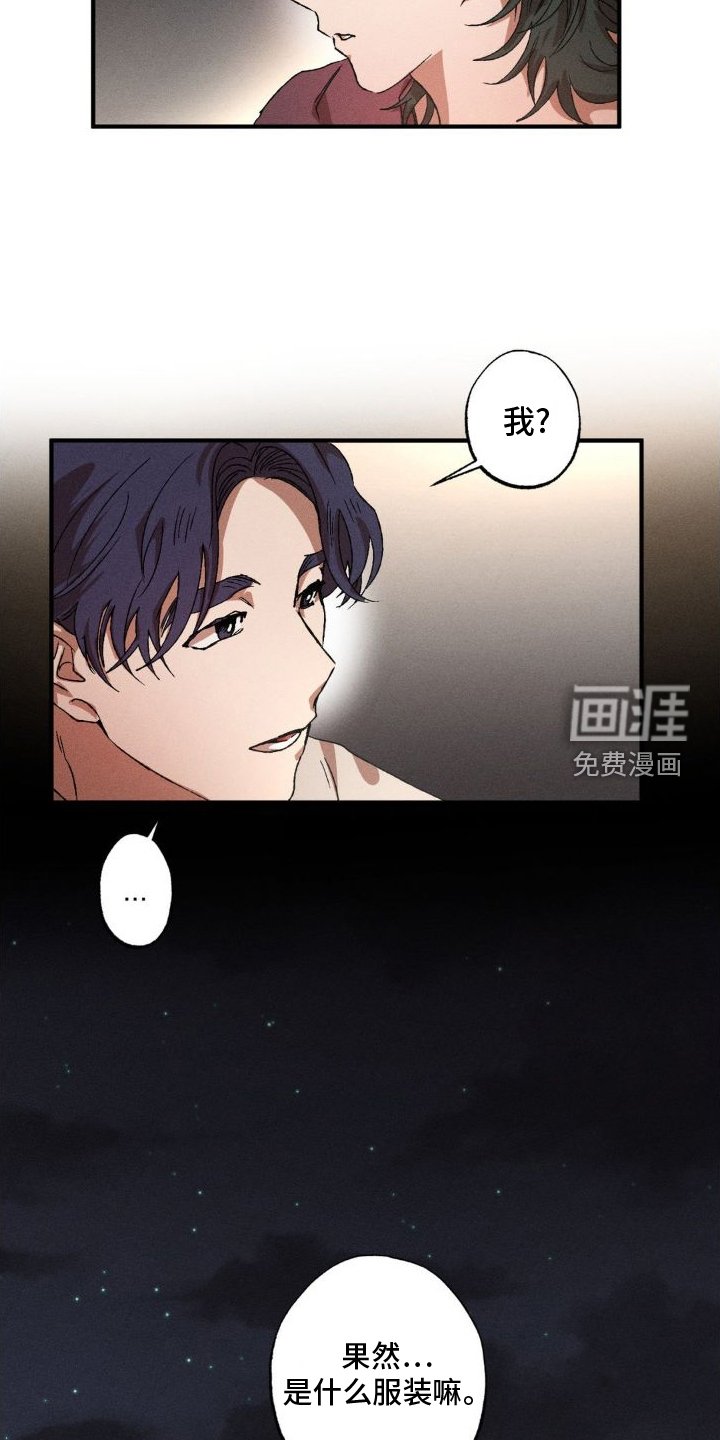 第127章：【番外】吃饭