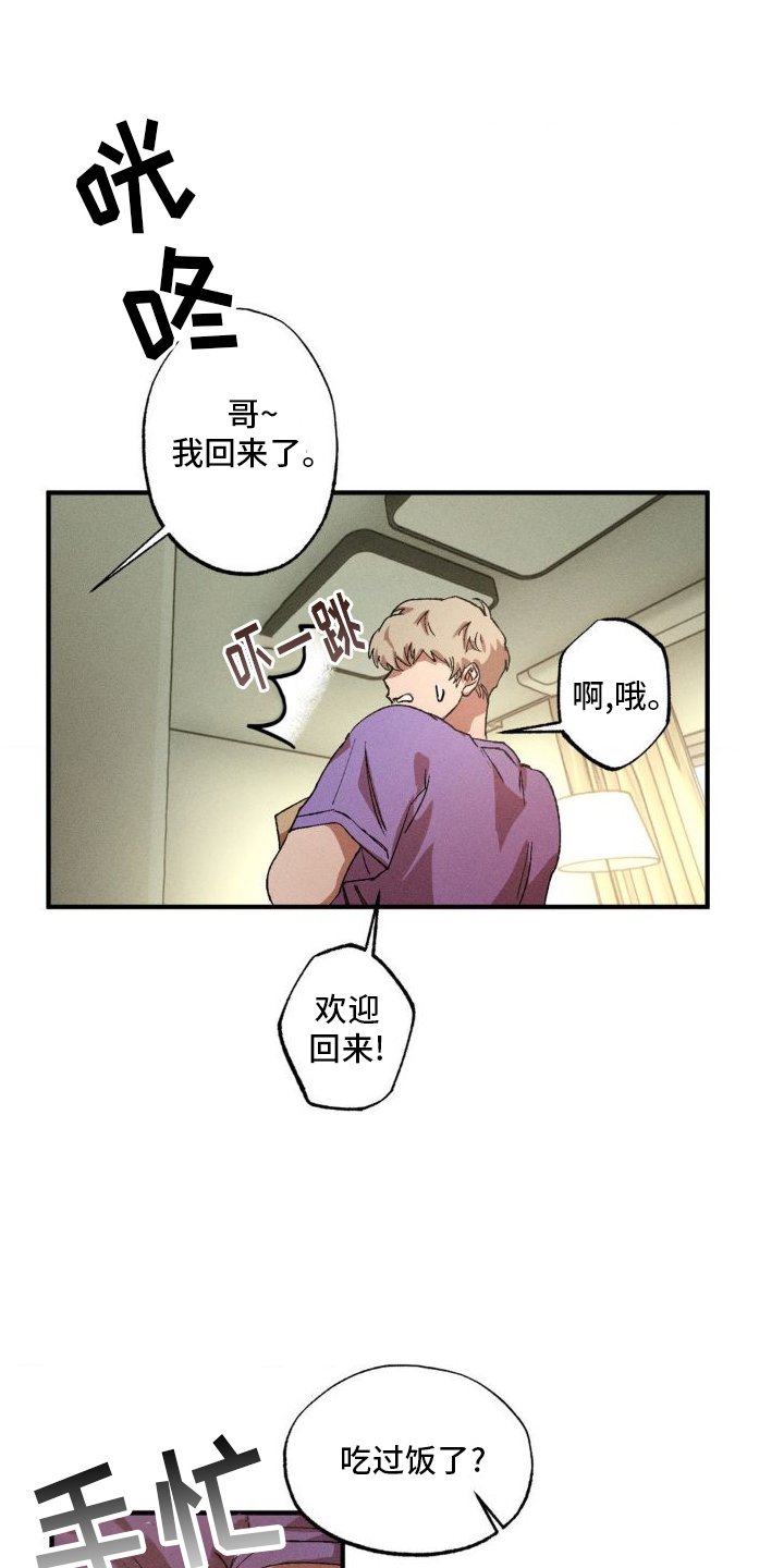 第127章：【番外】吃饭