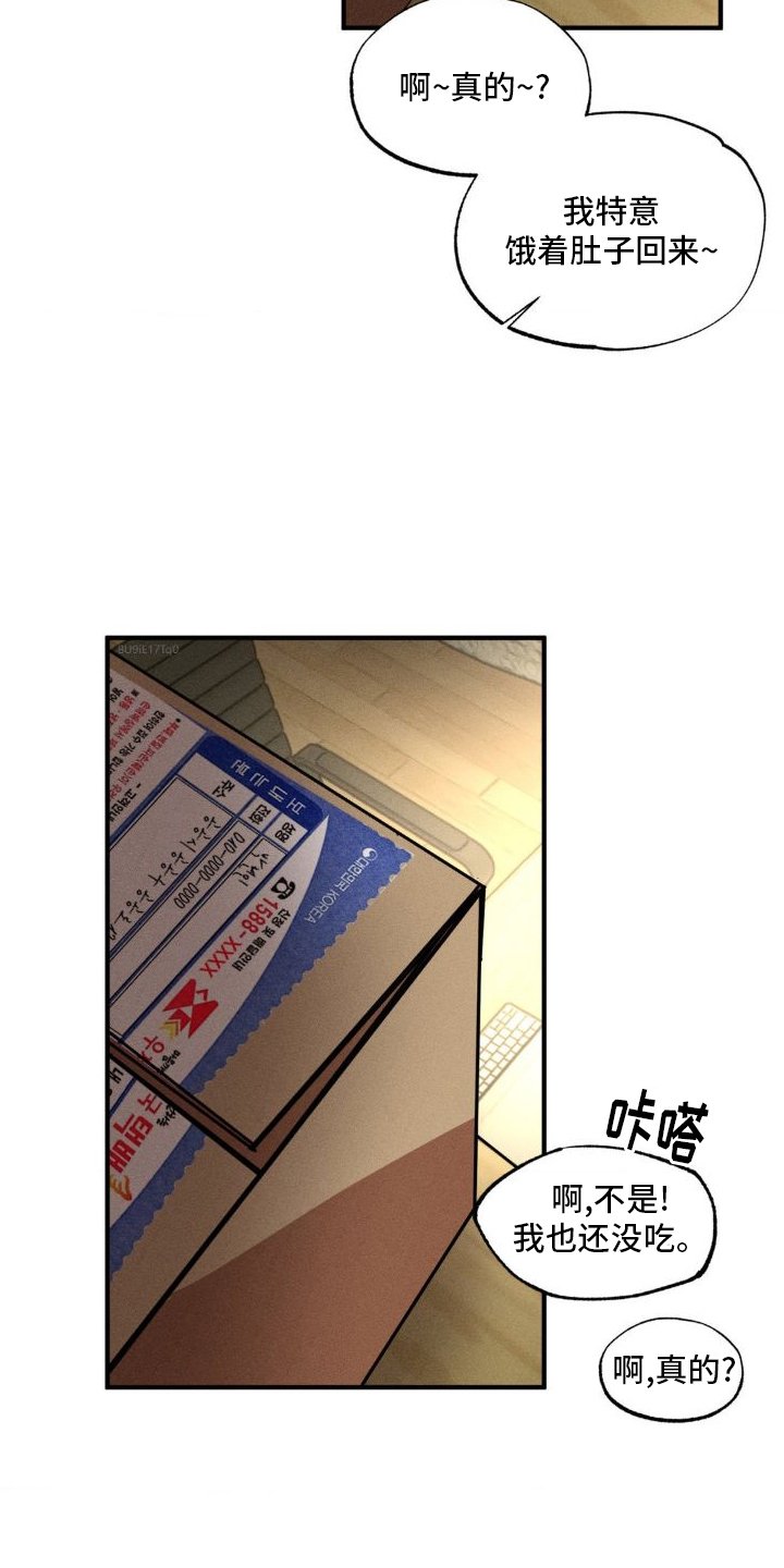第127章：【番外】吃饭