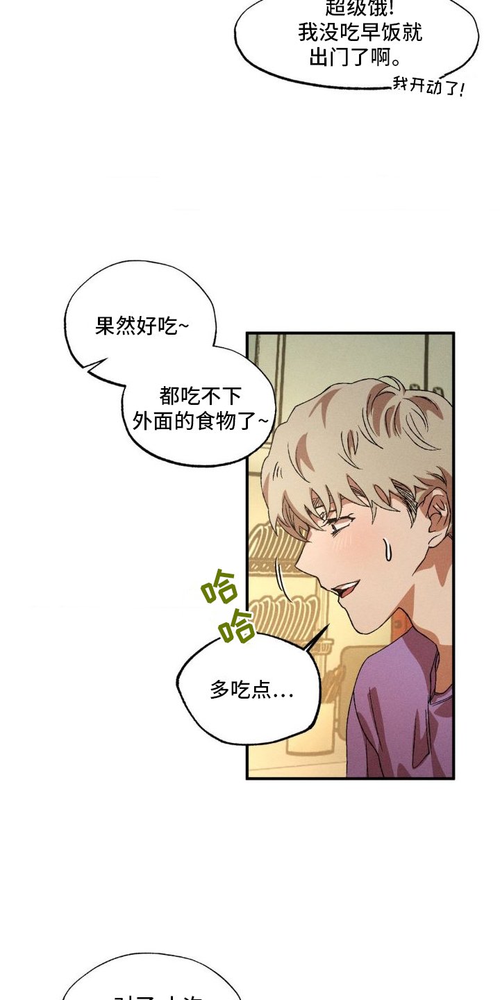 第127章：【番外】吃饭