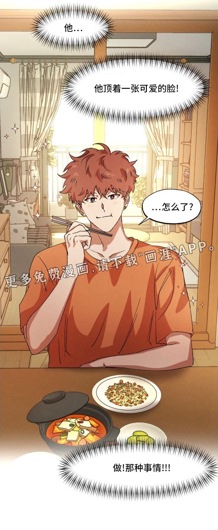 第127章：【番外】吃饭