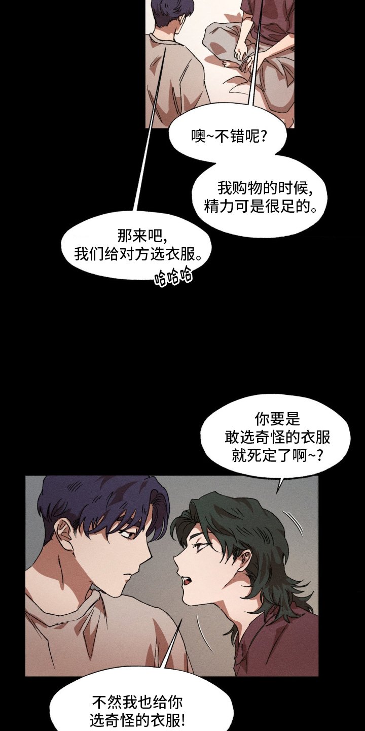 第128章：【番外】购物