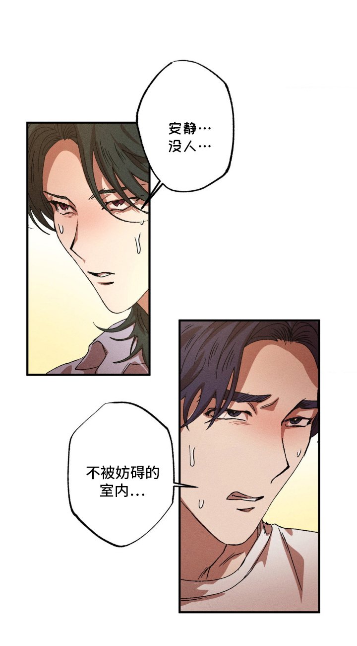 第129章：【番外】可爱
