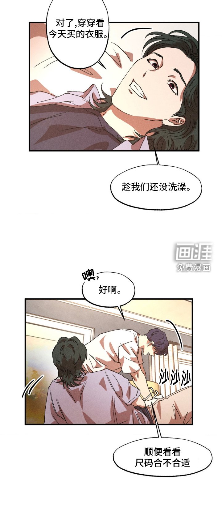 第129章：【番外】可爱