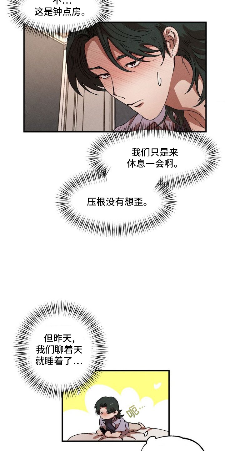 第129章：【番外】可爱