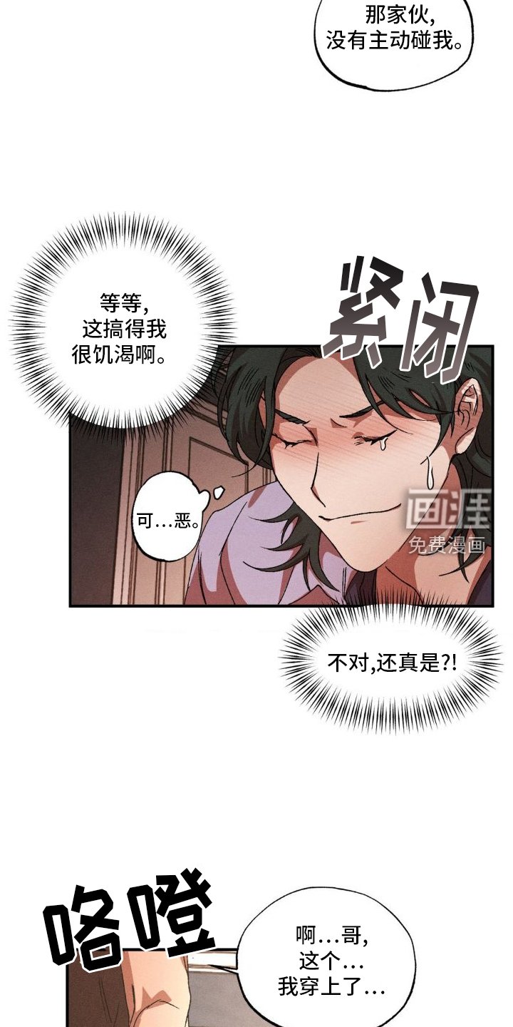 第129章：【番外】可爱