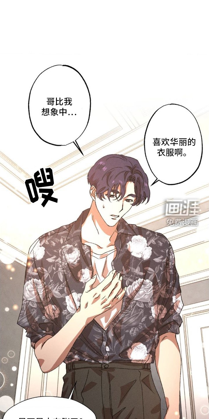 第129章：【番外】可爱
