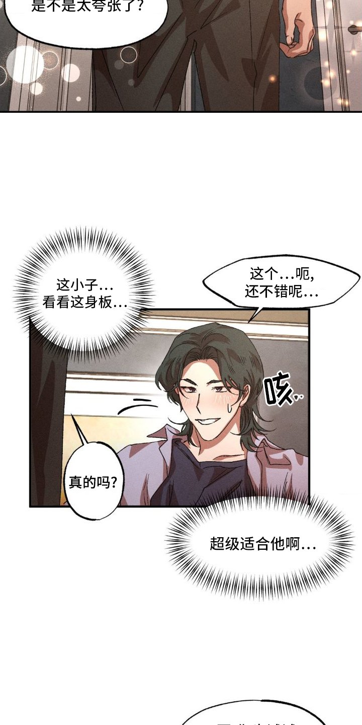 第129章：【番外】可爱
