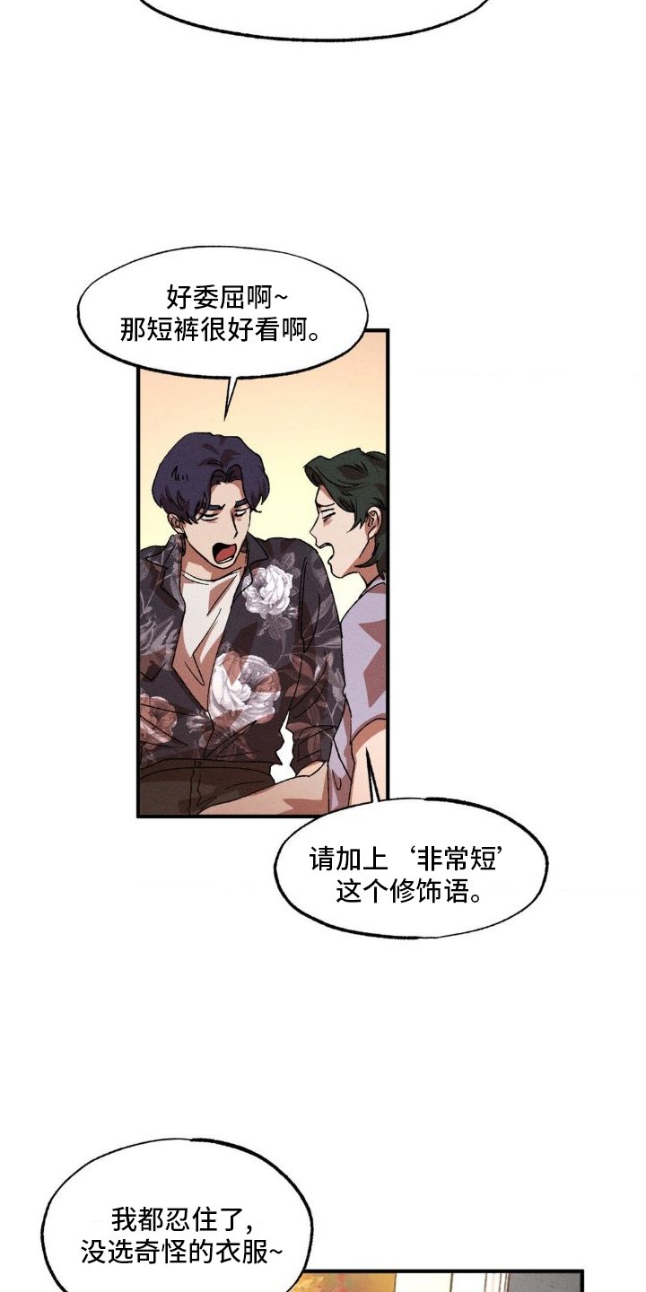 第129章：【番外】可爱